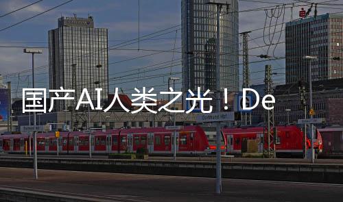 人类国产格暴之光后价降7发布